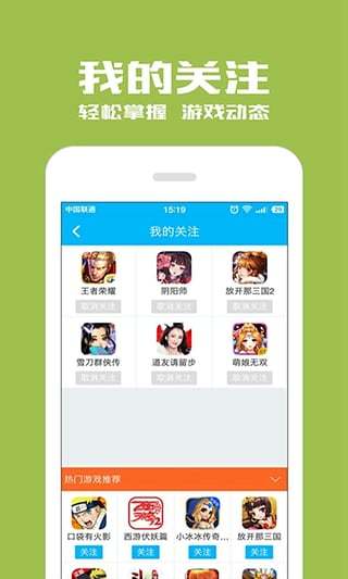 光环助手九游版 游戏截图